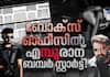 Empuraan: Early Box Office Reports & Fan Celebrations