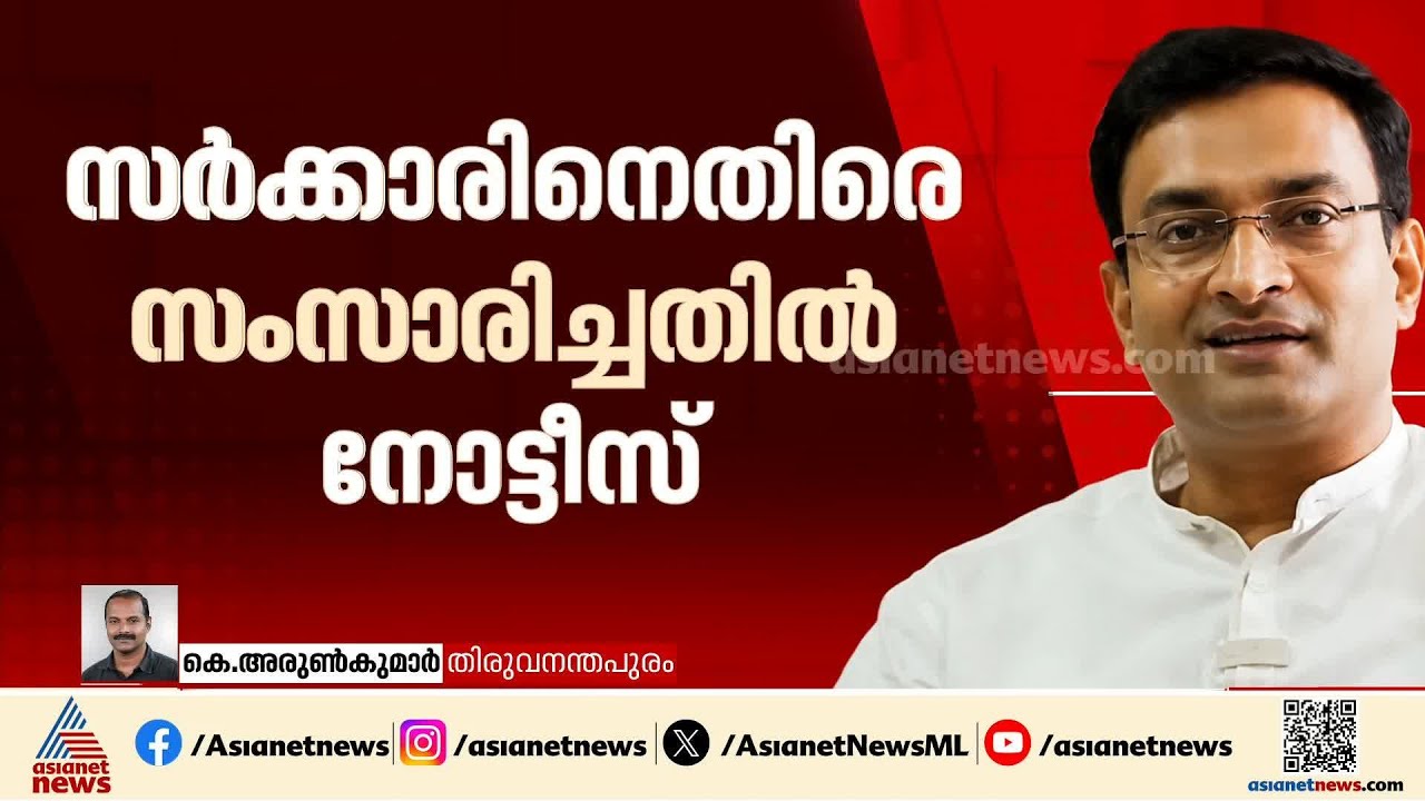 എൻ പ്രശാന്ത് IAS നെതിരെ വീണ്ടും അച്ചടക്ക നടപടി; നടപടി നേരിടുന്നത് എട്ടാം തവണ