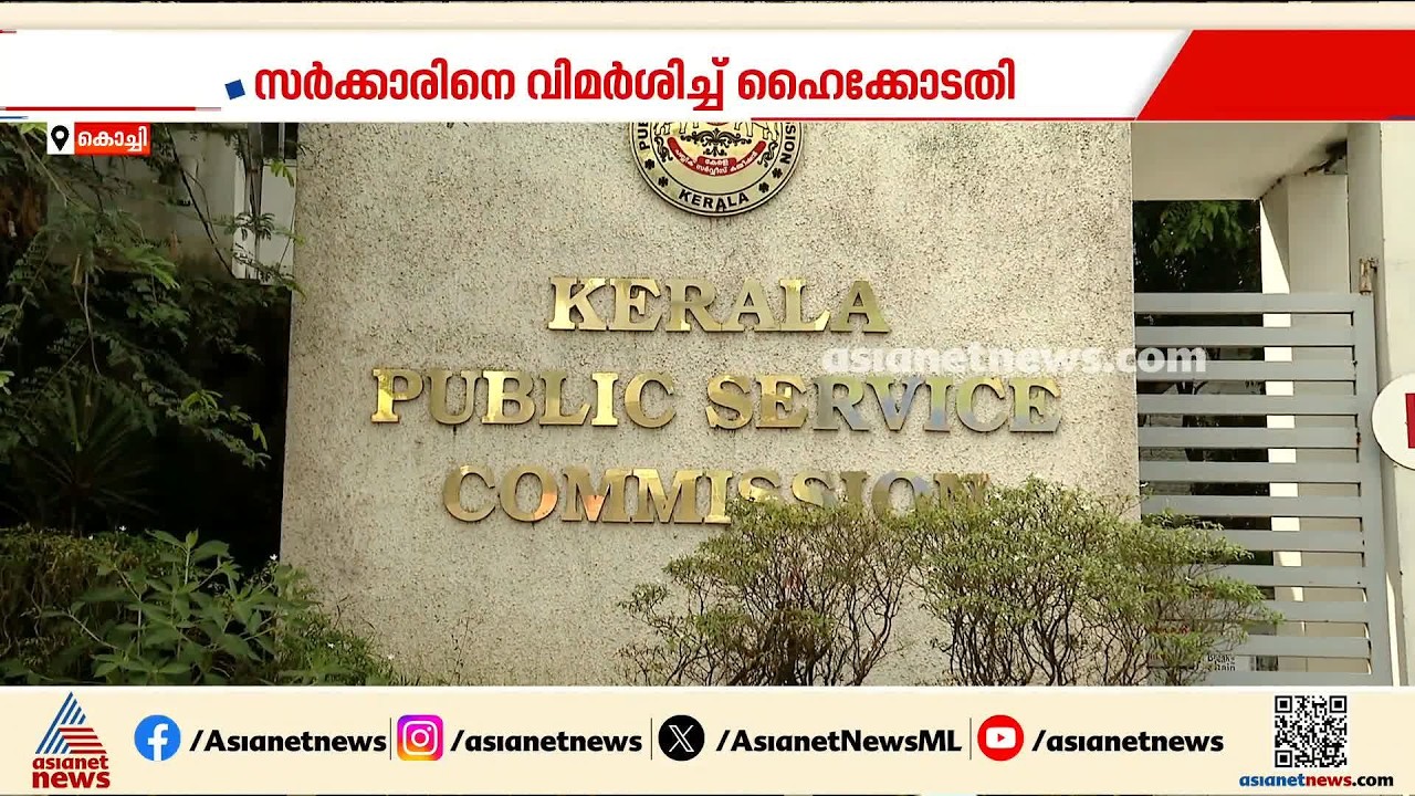 പ്രധാന പ്രതിയെ ചോദ്യം ചെയ്യാതെ എന്ത് അന്വേഷണം? പിഎസ്‍സി പരീക്ഷ ക്രമക്കേടിൽ രൂക്ഷവിമർശനവുമായി കോടതി