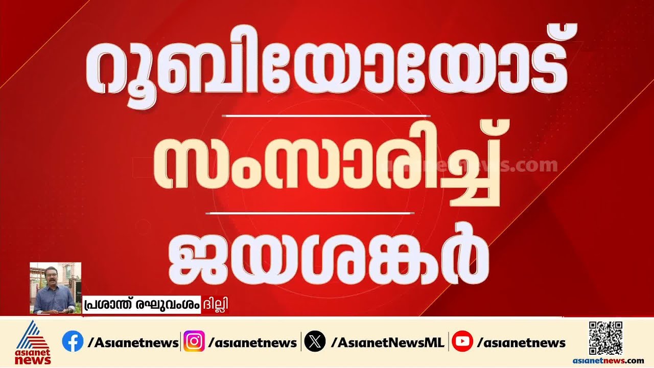ഇന്ത്യൻ നാവികരുള്ള കപ്പലിനെ ആക്രമിച്ചത് ന്യായീകരിക്കാനാകില്ല; യുഎസിനെ കടുത്ത നിലപാടറിയിച്ച് ഇന്ത്യ