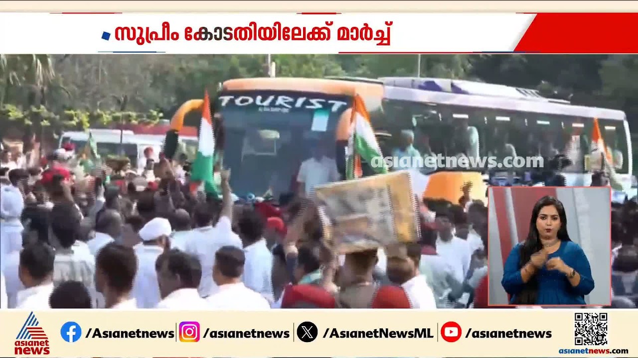 ദില്ലി ചലോ മാർച്ച്: സുപ്രീം കോടതിയിലേക്ക് പ്രതിഷേധ മാർച്ചുമായി ഇന്ത്യ സഖ്യം| Chalo Dilli  March