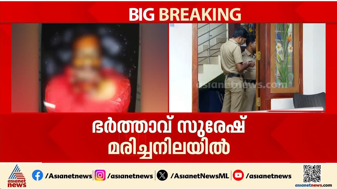 നാലാഞ്ചിറ ഹസീന ബീവി കൊലക്കേസ്; പ്രതി സുരേഷിനെ ചിദംബരം റെയിവേ സ്റ്റേഷന് സമീപം മരിച്ച നിലയിൽ