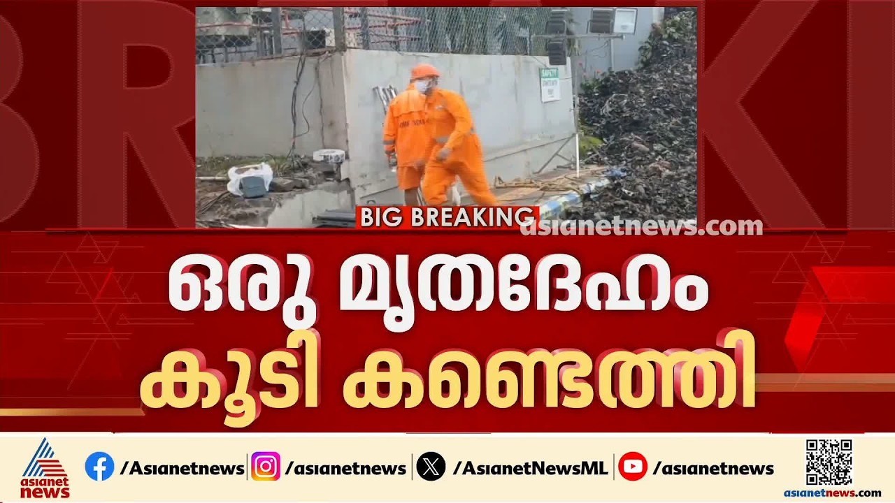 പൂനെയിൽ മാലിന്യ മല ഇടിഞ്ഞ് വീണുണ്ടായ അപകടം; ഒരു മൃതദേഹം കൂടി കണ്ടെത്തി| Pune