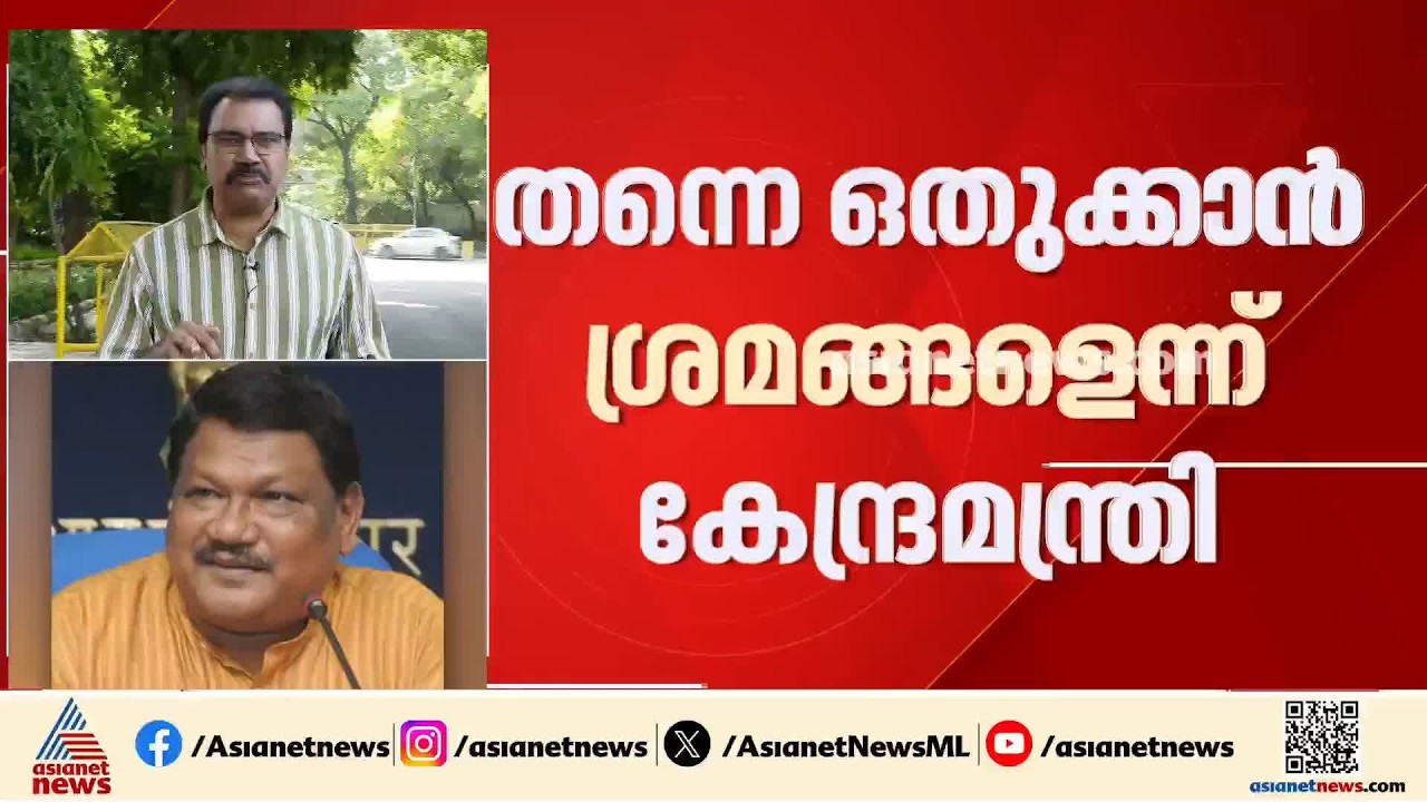 പാർട്ടിക്കകത്ത് തന്നെ ഒതുക്കാൻ നീക്കം നടക്കുന്നുവെന്ന പരാതിയുമായി കേന്ദ്രമന്ത്രി ജുവൽ ഓറം