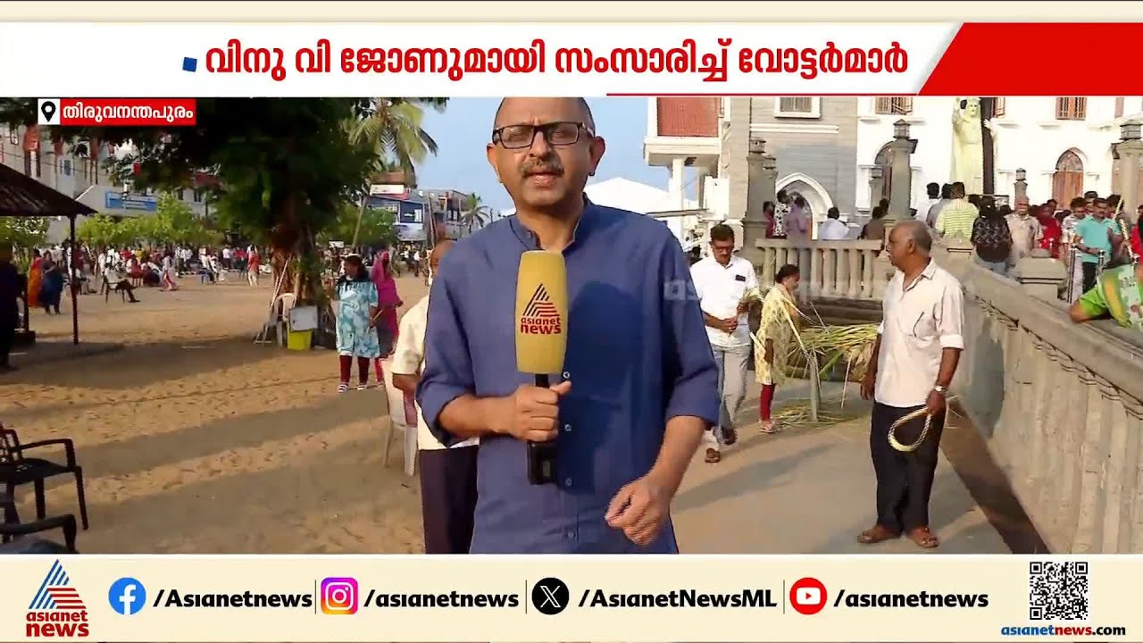 'മാറ്റത്തിനായി ആഗ്രഹിക്കുന്നു, എൽഡിഎഫിന് ഇനിയും അവസരം നൽകിയാൽ കേരളം നശിക്കും'