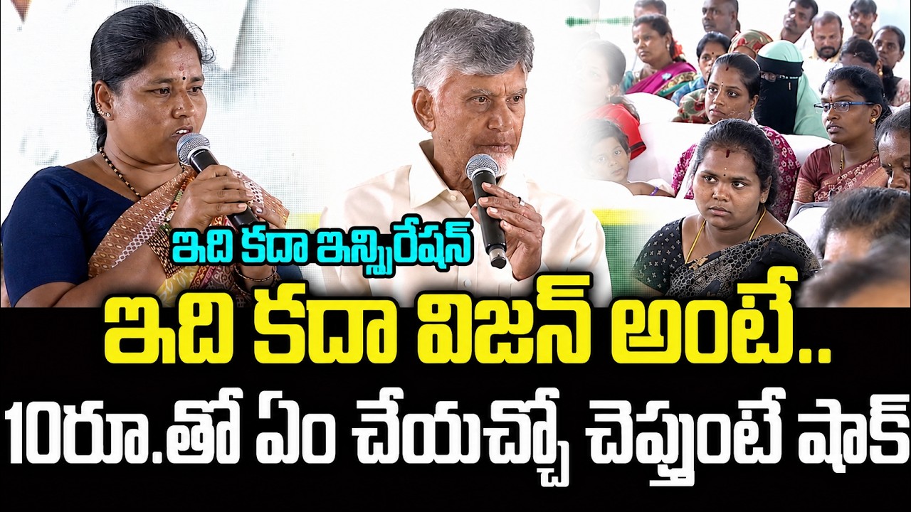 CM Chandrababu Naidu Inspirational Speech About Dr BR Ambedkar and Abdul Kalaam | Asianet Telugu