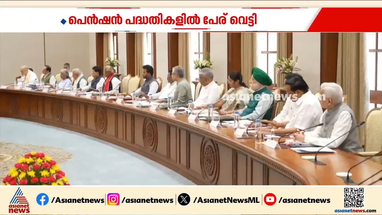 'ഇന്ദിര'യ്ക്ക് പകരം 'പ്രധാനമന്ത്രി'; സാമൂഹ്യ സുരക്ഷാ പദ്ധതികളുടെ പേരുകൾ മാറ്റി കേന്ദ്രം | PM Schemes