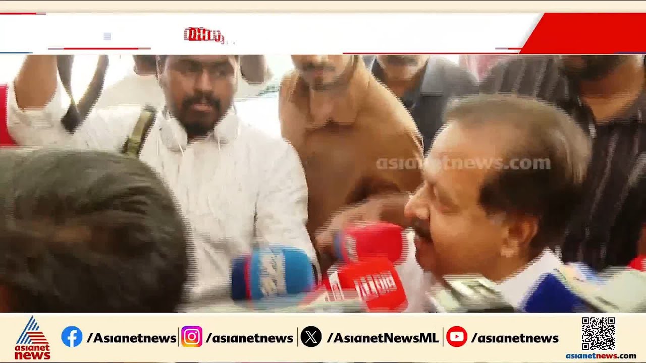 രമേശ് ചെന്നിത്തല കേരള ഹൗസിൽ, മാധ്യമങ്ങളോട് പ്രതികരിച്ചില്ല| Ramesh Chennithala