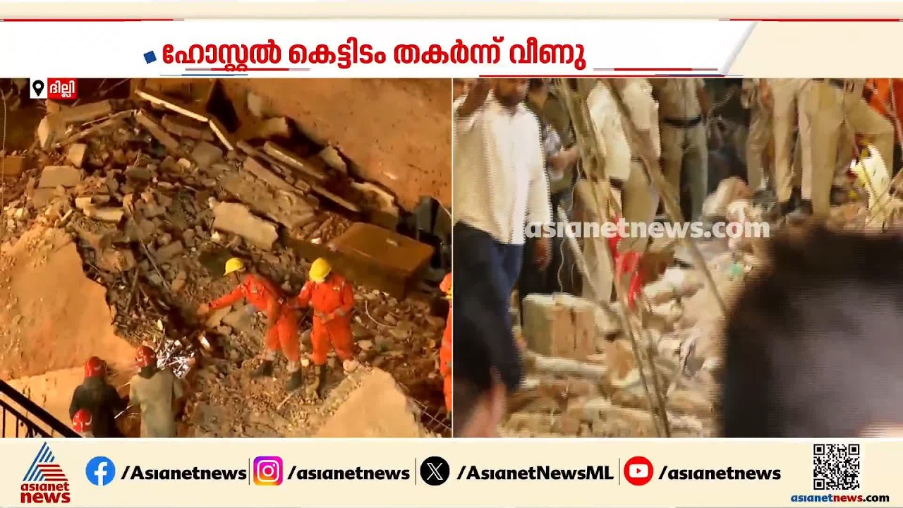 ദില്ലി കെട്ടിടം തകർന്നുണ്ടായ അപകടത്തിൽ രക്ഷാപ്രവർത്തനം രാത്രിയിലും തുടരുന്നു