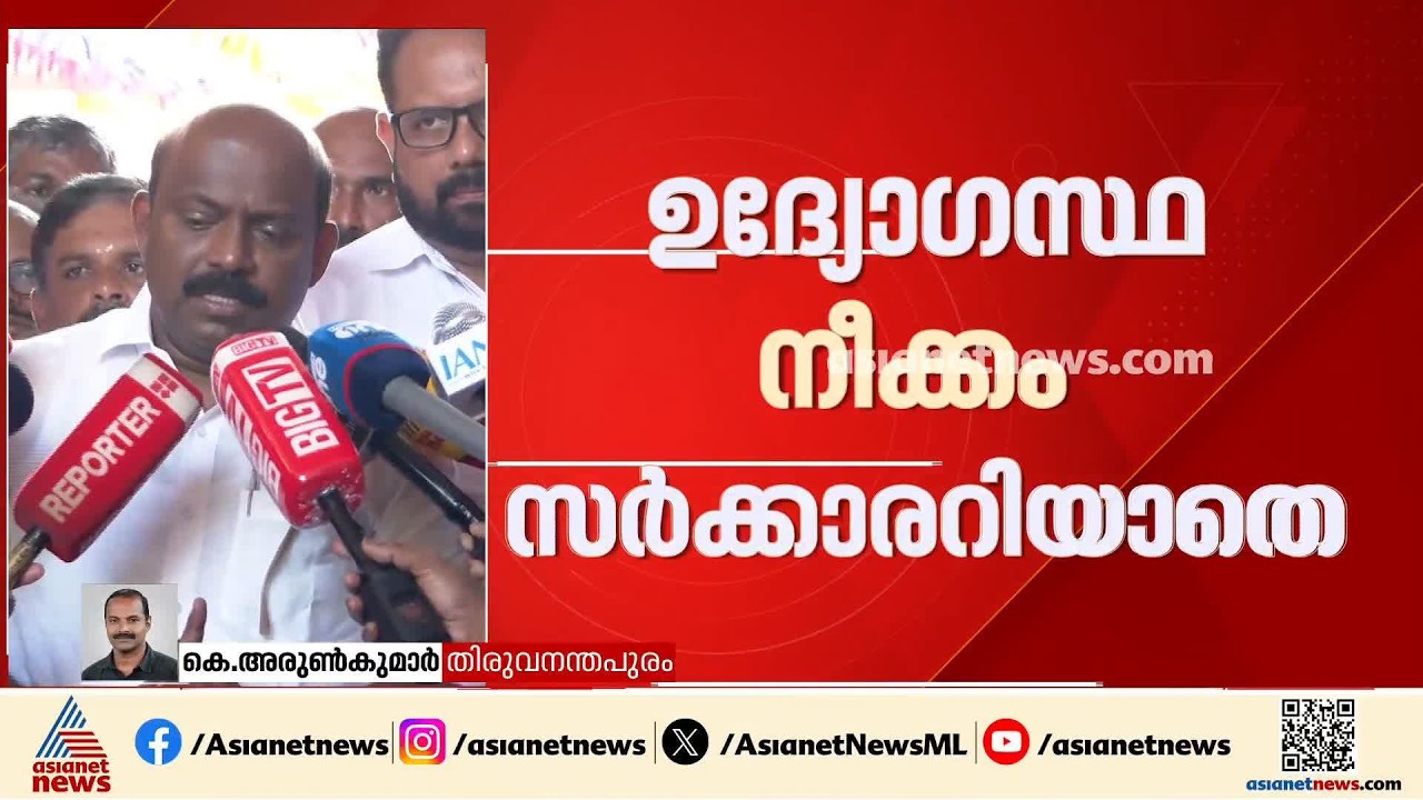 സര്‍ക്കാര്‍ അറിയാതെ ഉദ്യോഗസ്ഥര്‍ ബാര്‍ ലൈസന്‍സ് അനുവദിച്ചതില്‍ എക്‌സൈസ് മന്ത്രിക്ക് അതൃപ്തി | UDF