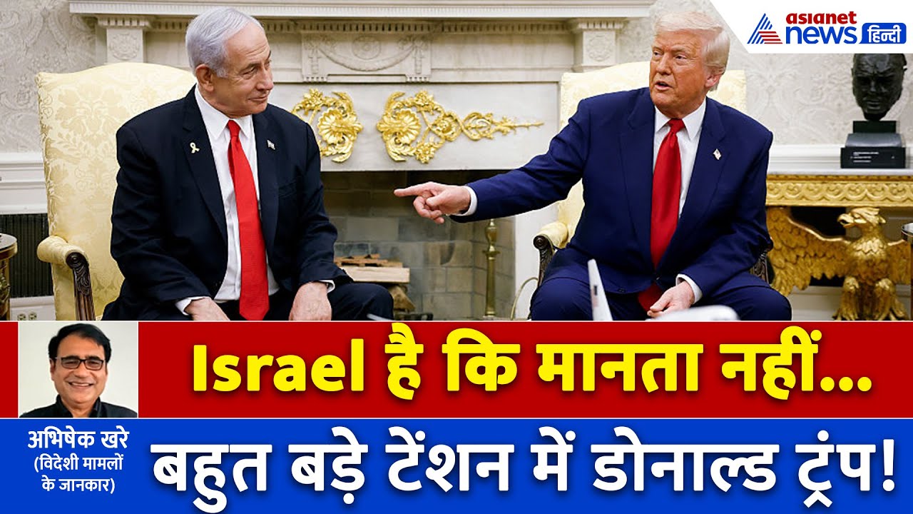 नहीं रुक रहा Israel, सिर्फ 72 घंटे में 5 देशों को ठोंका-अब क्या होगा आगे...