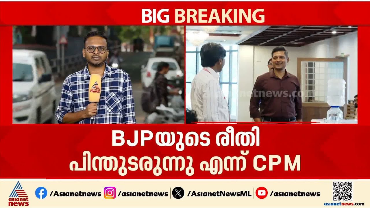 രത്തന്‍ ഖേല്‍ക്കറുടെ നിയമനം; ബിജെപിയും കോണ്‍ഗ്രസും പിന്തുടരുന്നത് ഒരേ രീതിയെന്ന് മുഹമ്മദ് സലീം