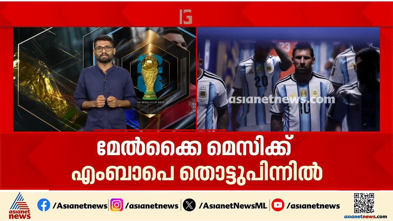 ഗോൾഡൻ ബൂട്ട് ആര് ഉയർത്തും?; മെസിക്ക് തൊട്ടുപിന്നിൽ എംബാപെ