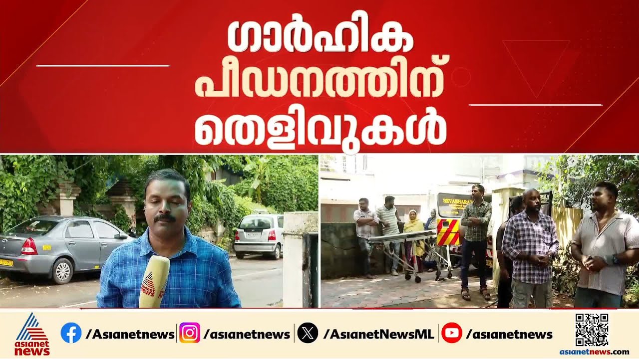 ആരതി ഭര്‍ത്താവിൽ നിന്ന് നേരിട്ടത് ക്രൂര പീഡനം; ഭർത്താവ് അതുലിനെ ഇന്ന് കോടതിയിൽ ഹാജരാക്കും