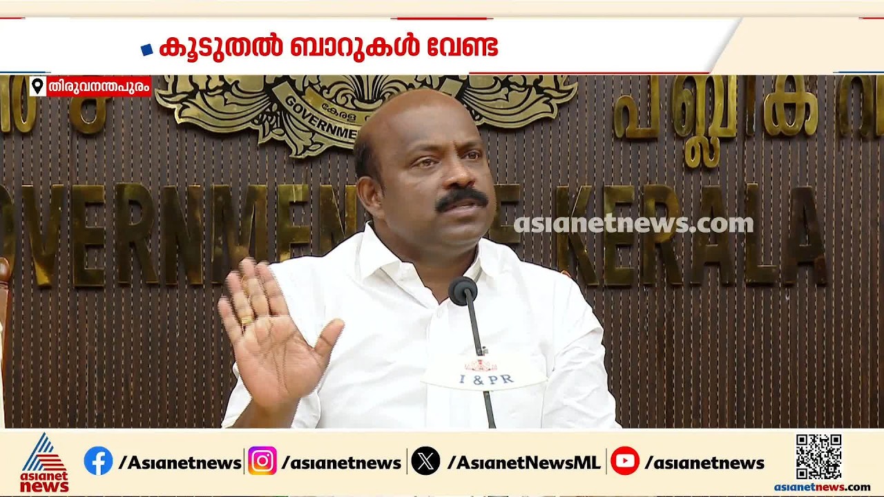 കൂടുതൽ ബാറുകൾ വേണ്ട; വകുപ്പിലെ അഴിമതി വെച്ചുപൊറുപ്പിക്കില്ല; മന്ത്രി എം ലിജു