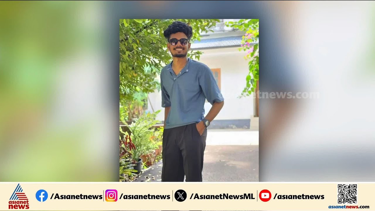 വടകരയില്‍ നിന്നും യുവാവിനെ കാണാതായി; ലോണ്‍ ആപ്പില്‍ നിന്നും വായ്പ എടുത്തിരുന്നതായി കുടുംബം| Vatakara