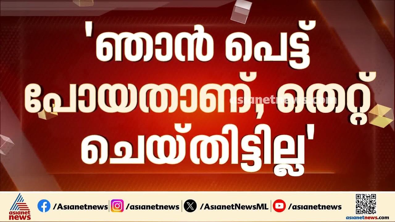 പെട്ട് പോയതാണ്, തെറ്റ് ചെയ്തിട്ടില്ല: MDMA കേസിൽ പ്രതിയായ അധ്യാപിക| MDMA Case | Teacher