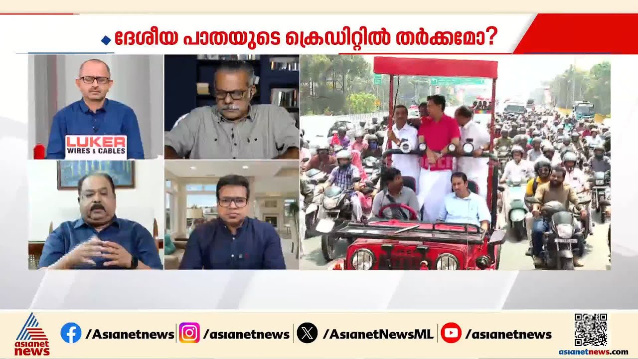 'പ്രധാനമന്ത്രിയുടെ പരിപാടിയിൽ ആരൊക്കെ പങ്കെടുക്കുമെന്ന് അവസാന നിമിഷമല്ലല്ലോ അറിയുന്നത്?' | NDA
