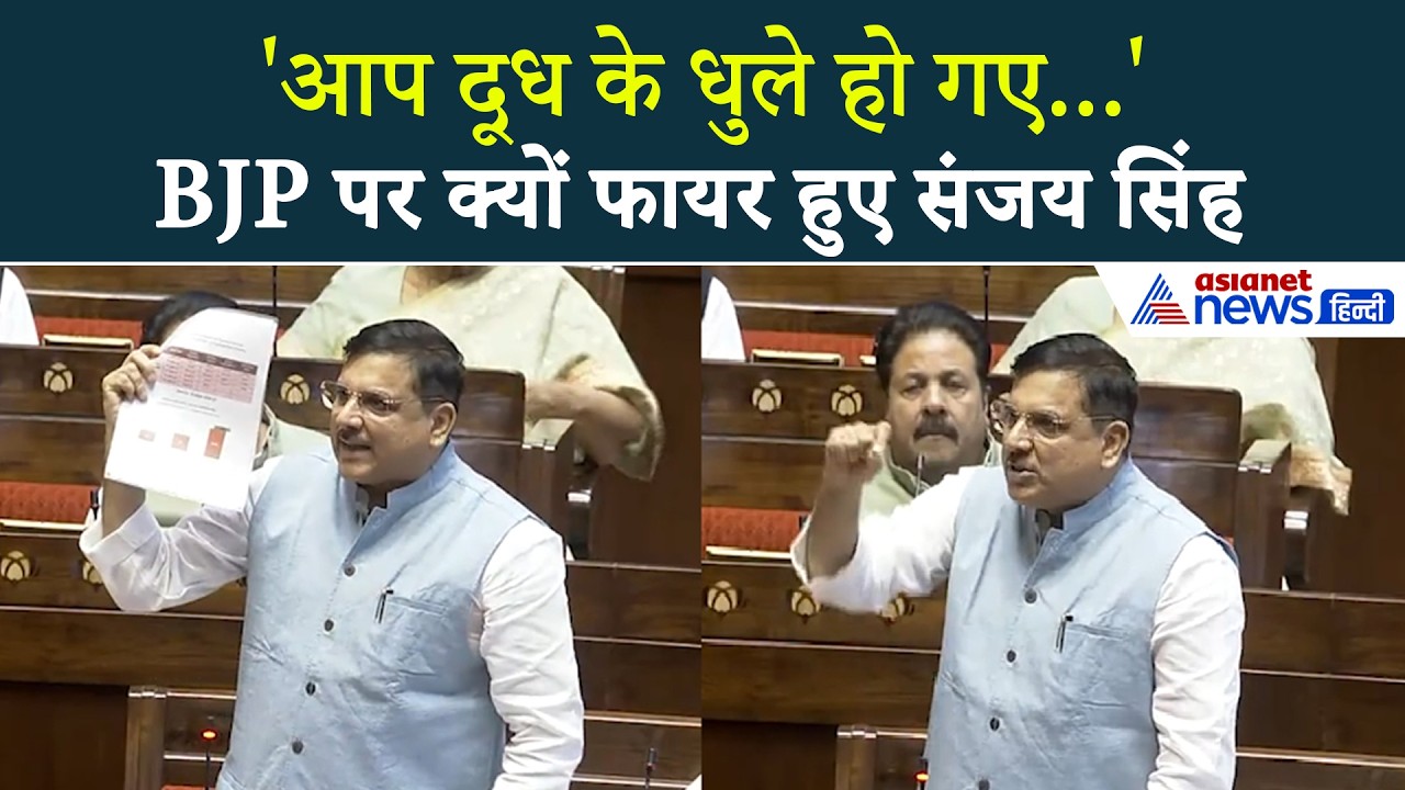 'आपको शर्म आनी चाहिए...चेहरे पर लगाएंगे कालिख' Transgender Bill पर क्यों भड़क गए Sanjay Singh