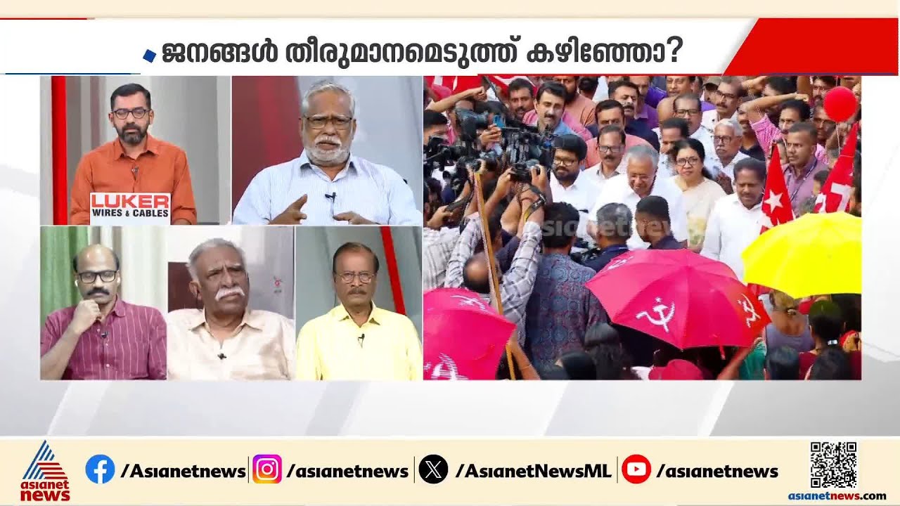 ‘നേതാക്കളും അണികളും തമ്മിൽ ഒരു ഡിസ്‌കണക്റ്റ് വന്നിട്ടുണ്ട്; CPMനെതിരെ വലിയ തോതിൽ വിയോജിപ്പുണ്ട്’