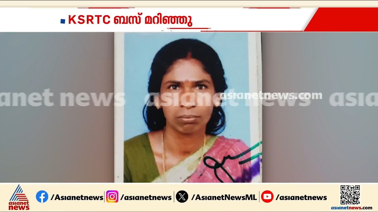 'ഡ്രൈവർ സീറ്റിൽ കുടുങ്ങി കിടക്കുകയായിരുന്നു, പുറകിൽ നിന്നും എല്ലാവരെയും രക്ഷപെടുത്തുകയായിരുന്നു'