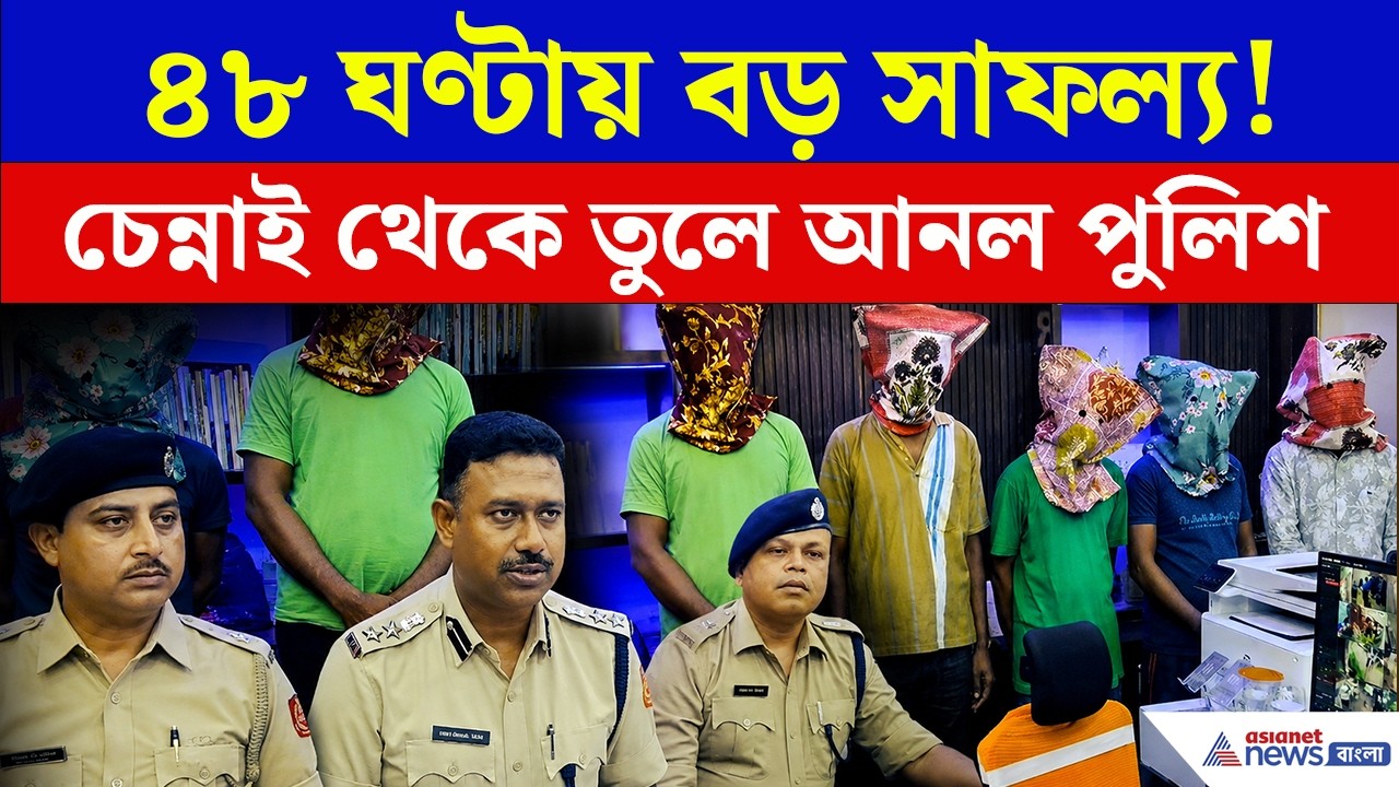 Nandigram: চেন্নাই থেকে ধরা পড়ল মূল পান্ডা! তারপর যা জানা গেল...| Crime News | Bangla News