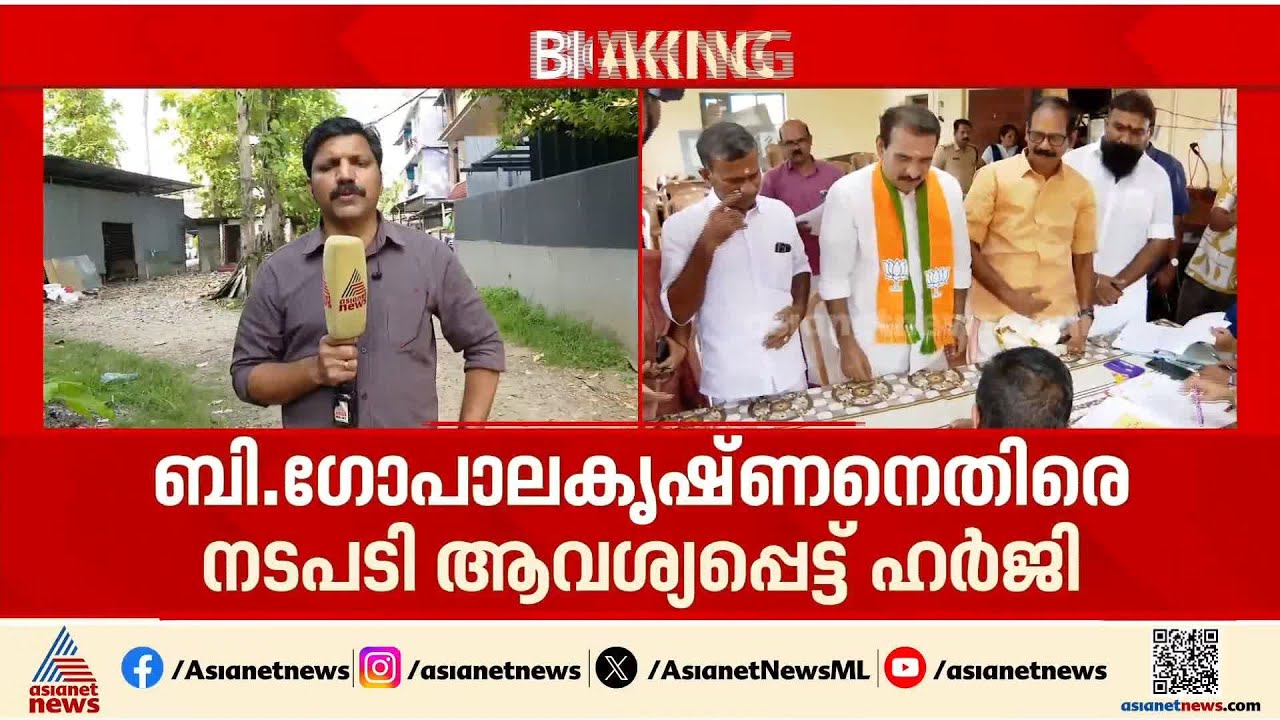 ഹിന്ദു MLA പരാമർശം; ബി.ഗോപാലകൃഷ്ണനെതിരെ നടപടി ആവശ്യപ്പെട്ട് ഹൈക്കോടതിയിൽ ഹർജി