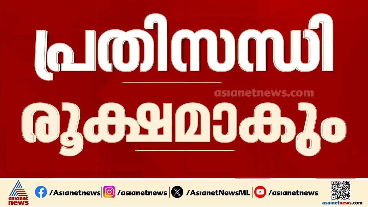 പുറത്തു നിന്നും 250 മെഗാ വാട്ട്  വാങ്ങാനായില്ല; സംസ്ഥാനത്ത് വൈദ്യുതി പ്രതിസന്ധി രൂക്ഷമാകും | KSEB