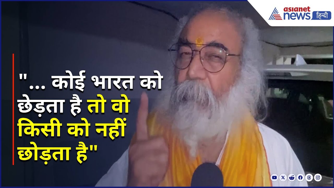 Acharya Pramod ने Mallikarjun Kharge और Farooq Abdullah पर साधा निशान