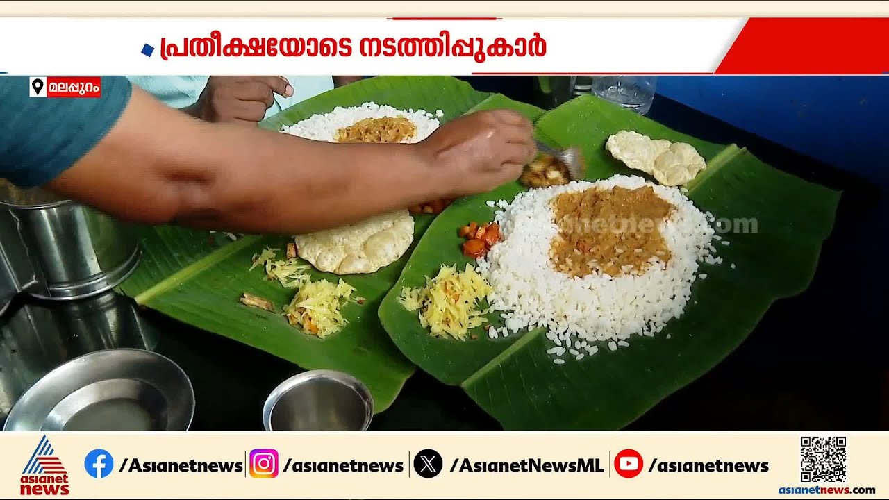 നഷ്ടത്തിലോടി തളർന്നു; അടച്ചുപൂട്ടലിൻ്റെ വക്കിൽ ജനകീയ ഹോട്ടലുകൾ, പുതിയ സർക്കാർ ഇടപെടുമോ?