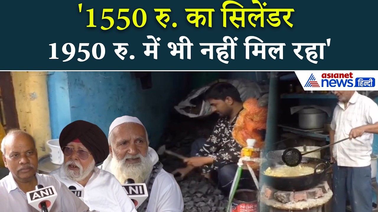 UP के मुरादाबाद में गैस का संकट, 'सरकार ने किया बर्बाद, दुकान बंद करना पड़ेगा'