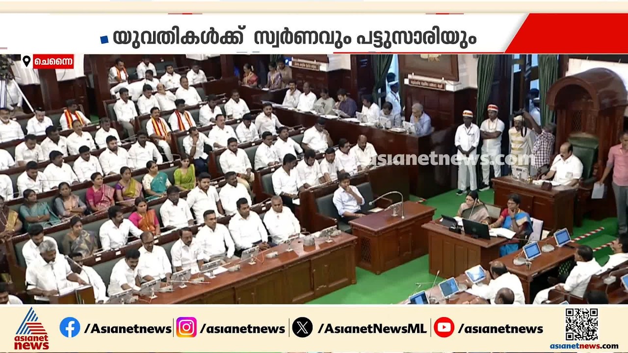 യുവതികൾക്ക് സ്വർണ്ണവും പട്ടുസാരിയും വിവാഹ സമ്മാനം; ജനപ്രിയ ബജറ്റുമായി വിജയ് സർക്കാർ