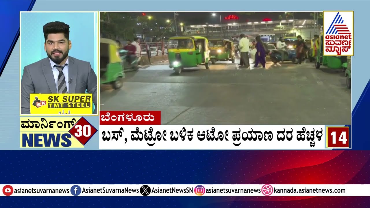 Auto Fares Hike After Bus, Metro Price Increase