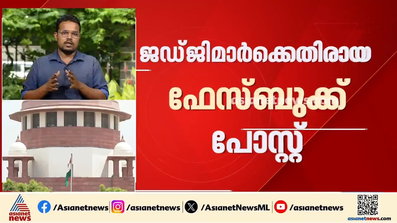 വിവാഹ മോചന കേസിലെ തര്‍ക്കം സുപ്രീം കോടതിയിൽ; ജഡ്ജിമാര്‍ക്കെതിരായ ഹര്‍ജിക്കാരന്റെ പോസ്റ്റിൽ നടപടി