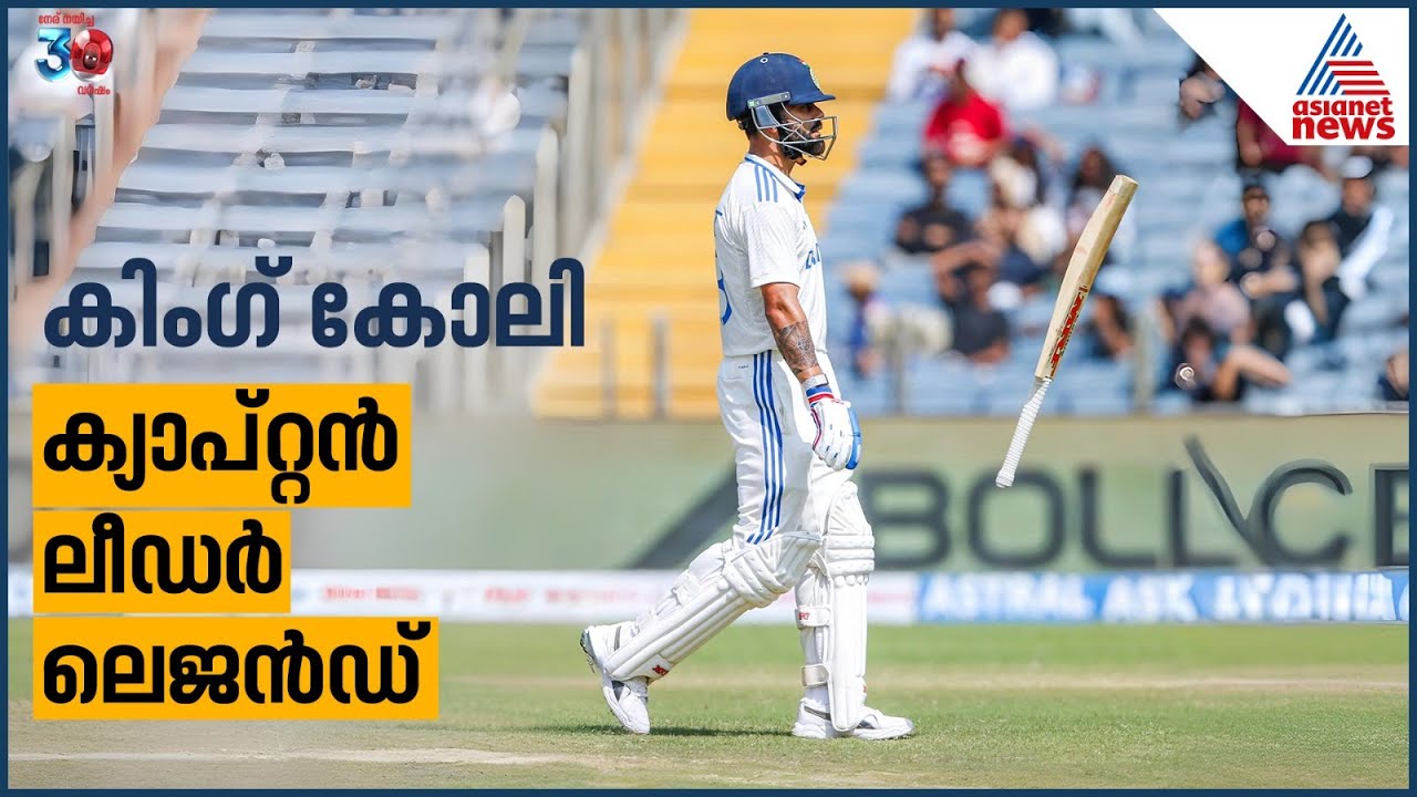 എഡ്‌ജ്‌ബാസ്റ്റണിലെ ആ സെഞ്ചുറിയിലുണ്ട് കോലിയുടെ വീര്യം, പാഷന്‍... അങ്ങനെ എത്രയെത്ര ഇന്നിംഗ്‌സുകള്‍