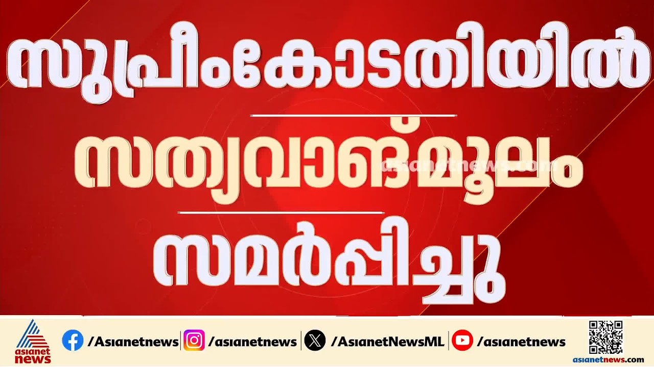 ഗ്യാനേഷ് കുമാറിനെതിരായ ആരോപണങ്ങൾ തള്ളി തെരഞ്ഞെടുപ്പ് കമ്മീഷൻ; സുപ്രീംകോടതിയിൽ സത്യവാങ്മൂലം നൽകി