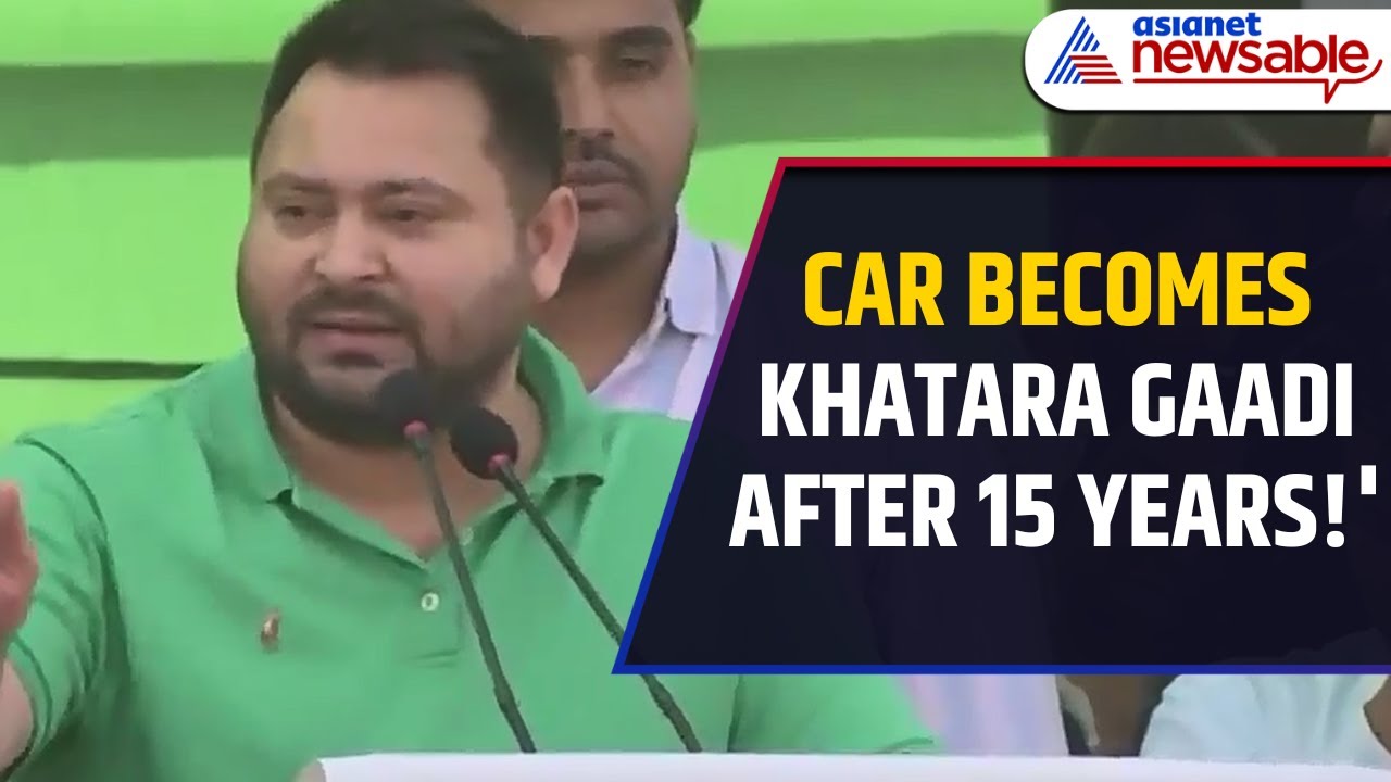 'Khatara Gaadi' – Tejashwi Yadav Takes Jibe on Nitish Kumar | Asianet Newsable