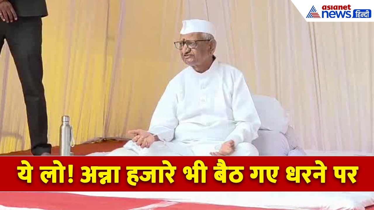 Ahilyanagar (MH): CJP Protest के सपोर्ट में Anna Hazare का साइलेंट प्रोटेस्ट स्टार्ट
