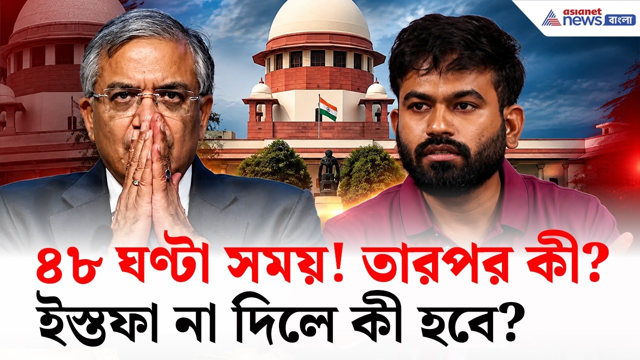 জ্ঞানেশকে নিয়ে হঠাৎ এত বড় ঘোষণা কেন? CJP-র ৩ দাবিতে চাঞ্চল্য! | SIR Controversy
