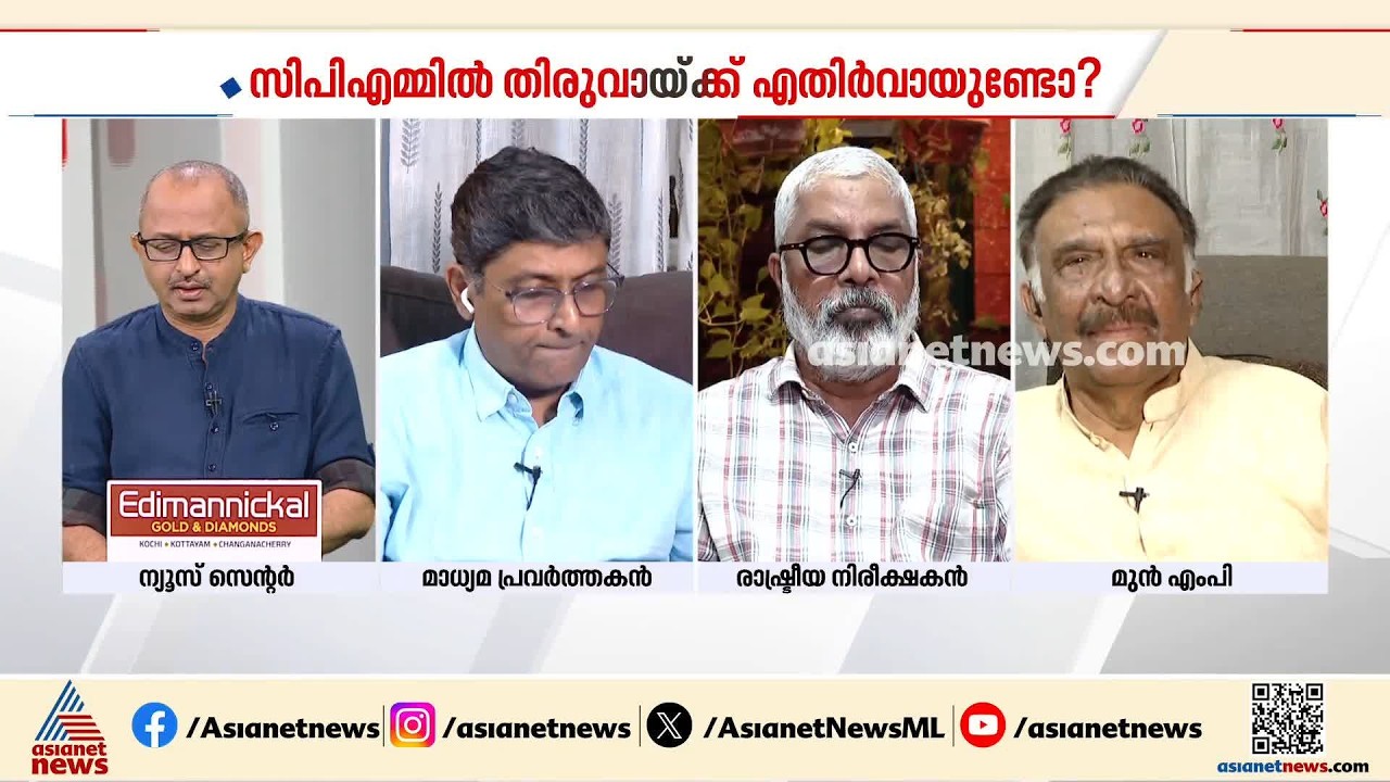 'വര്‍ഗ രാഷ്ട്രീയത്തിലേക്ക് തിരിച്ചുപോകുന്ന നിലപാടെടുത്താലെ പാര്‍ട്ടിക്ക് തിരുത്താൻ സാധിക്കു'