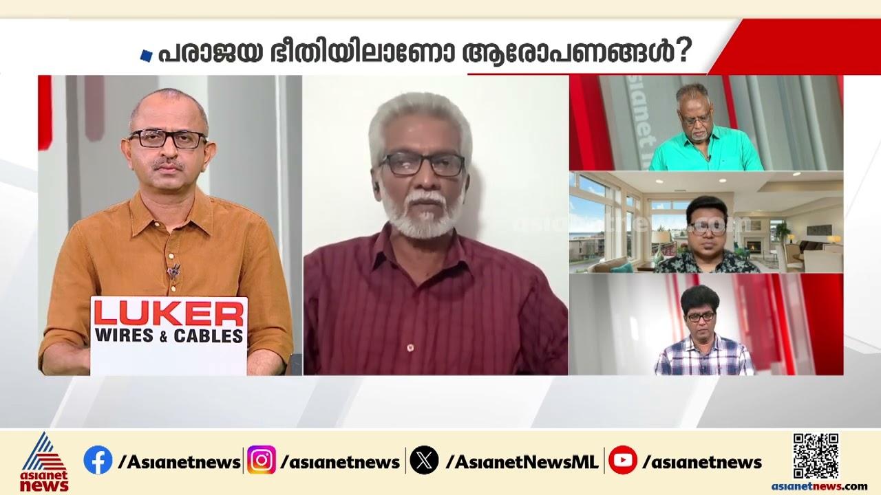 'BJPയുടെ രാഷ്ട്രീയമെന്താണെന്ന് അറിയാത്ത കുറേയാളുകളെ കൊണ്ടുവന്ന് സ്ഥാനാർത്ഥിയാക്കുകയാണ് ട്വന്റി 20'