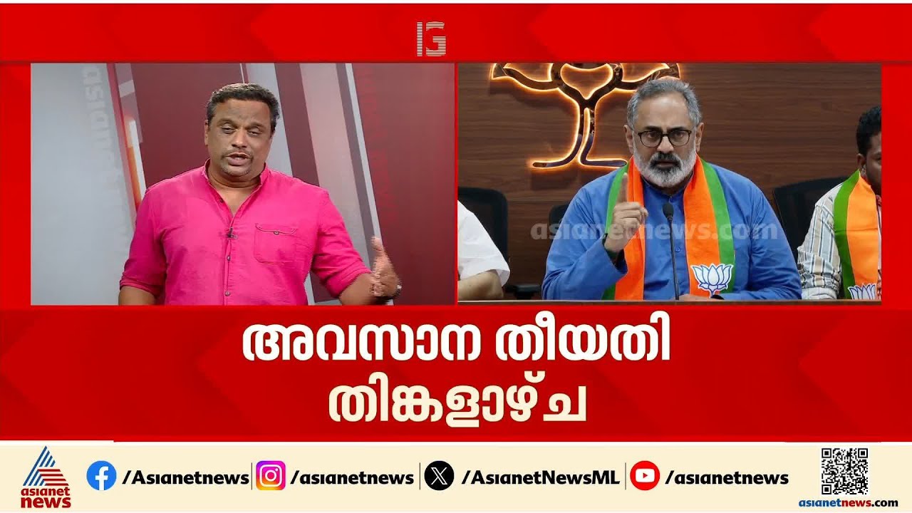 നിയമസഭാ തെരഞ്ഞെടുപ്പ് കളം നിറയുന്നു; നാമനിർദേശ പത്രിക സമർപ്പിക്കാനുള്ള അവസാന തീയതി തിങ്കളാഴ്ച