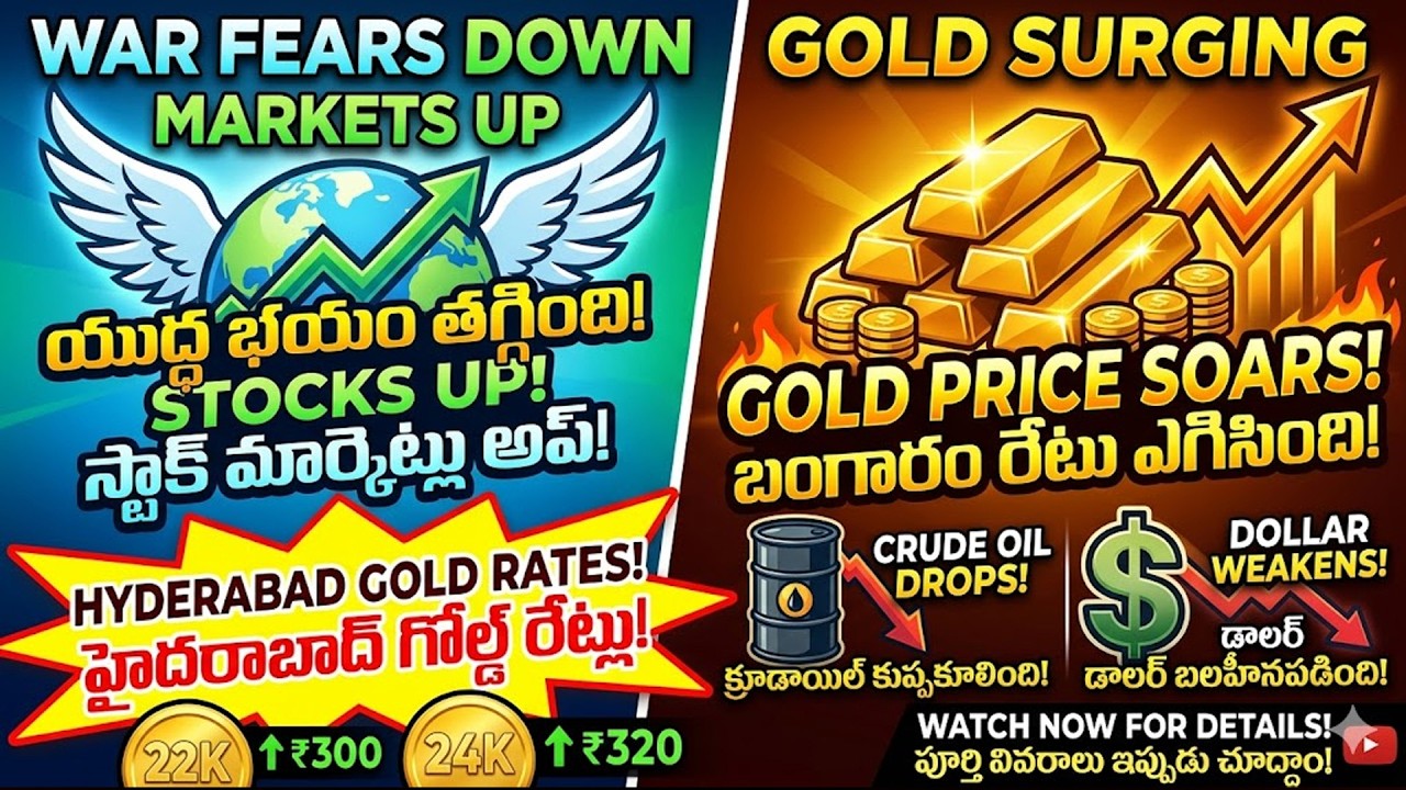 Gold Price Today: హైదరాబాద్‌లో బంగారం ధరలు మళ్లీ పెరిగాయి.. డాలర్ బలహీనత ప్రభావం!