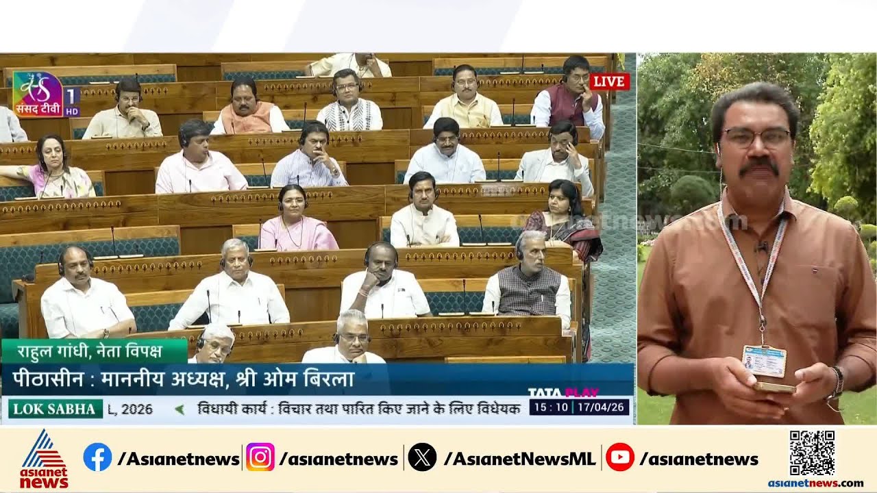 ബിജെപി രാഷ്ട്രീയ ലക്ഷ്യം നടപ്പാക്കാന്‍ ശ്രമിക്കുന്നു; ബില്‍ പരാജയപ്പെടുത്തുമെന്ന് രാഹുല്‍ ഗാന്ധി