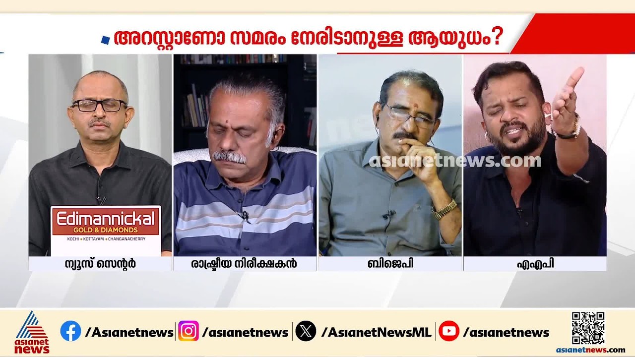 ‘എന്തിനാണ് ഇങ്ങനെ കോമാളിത്തരം കാണിക്കുന്നത്; കുട്ടികളെ തല്ലുന്നത് എന്തിനാണ് ?’ | CJP Protest | Delhi