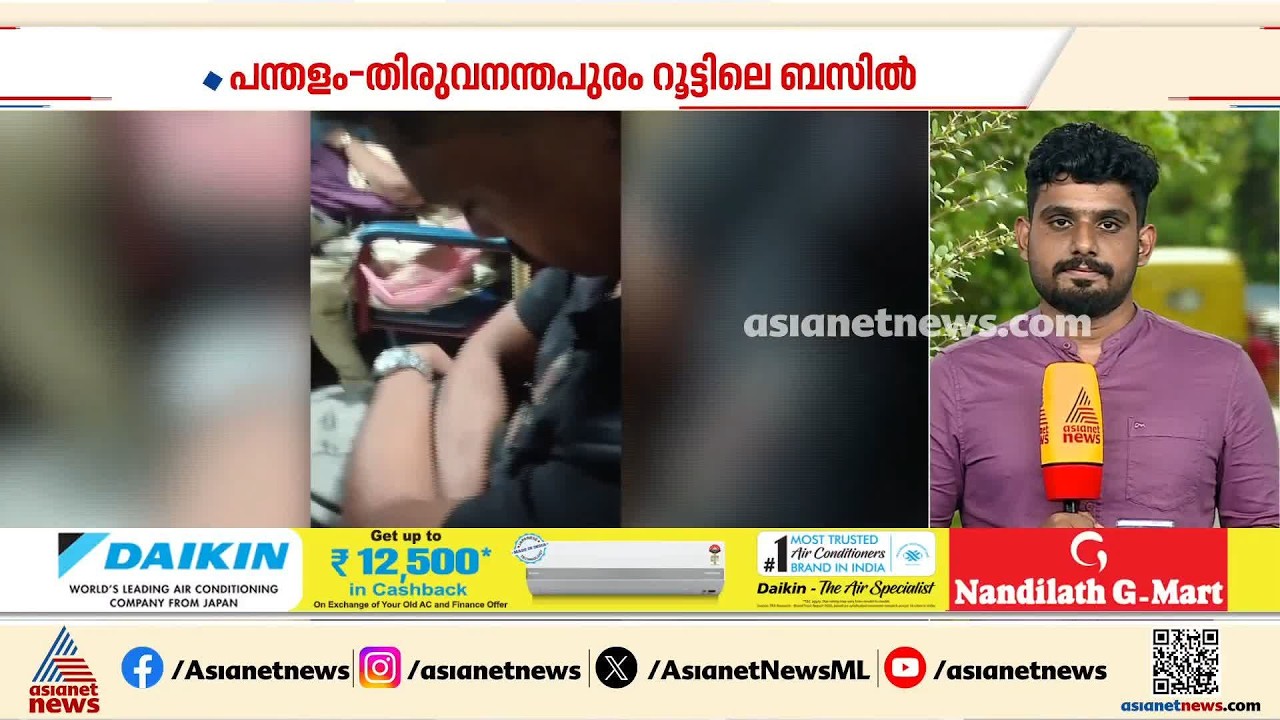 കെഎസ്ആര്‍ടിസി ബസില്‍ യുവതിക്ക് നേരെ ലൈംഗികാതിക്രമം | KSRTC | Crime