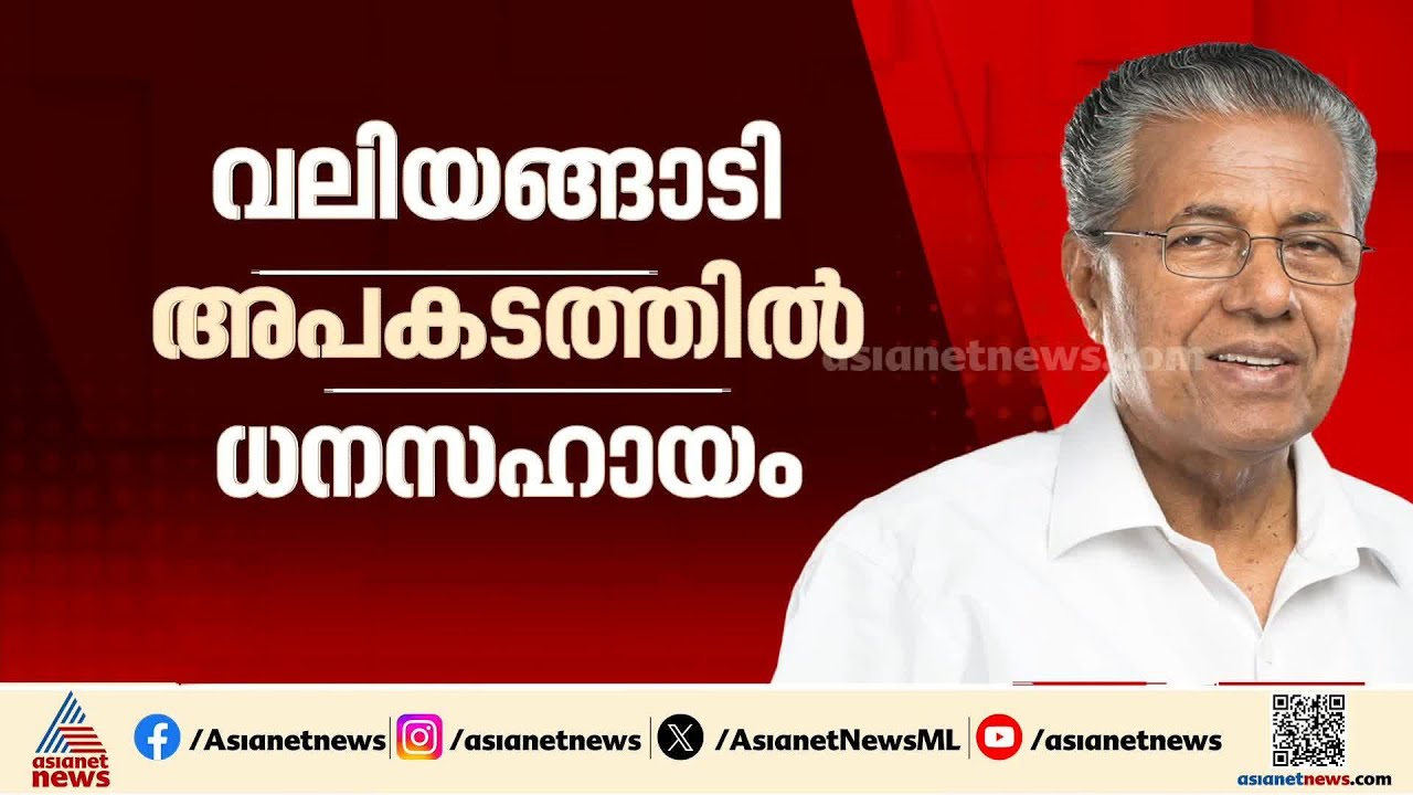 '60 തികഞ്ഞ 10,000 കർഷകർക്ക് കൂടി പെൻഷൻ'; രണ്ടാം പിണറായി സർക്കാരിന്റെ അവസാന മന്ത്രിസഭാ തീരുമാനങ്ങൾ