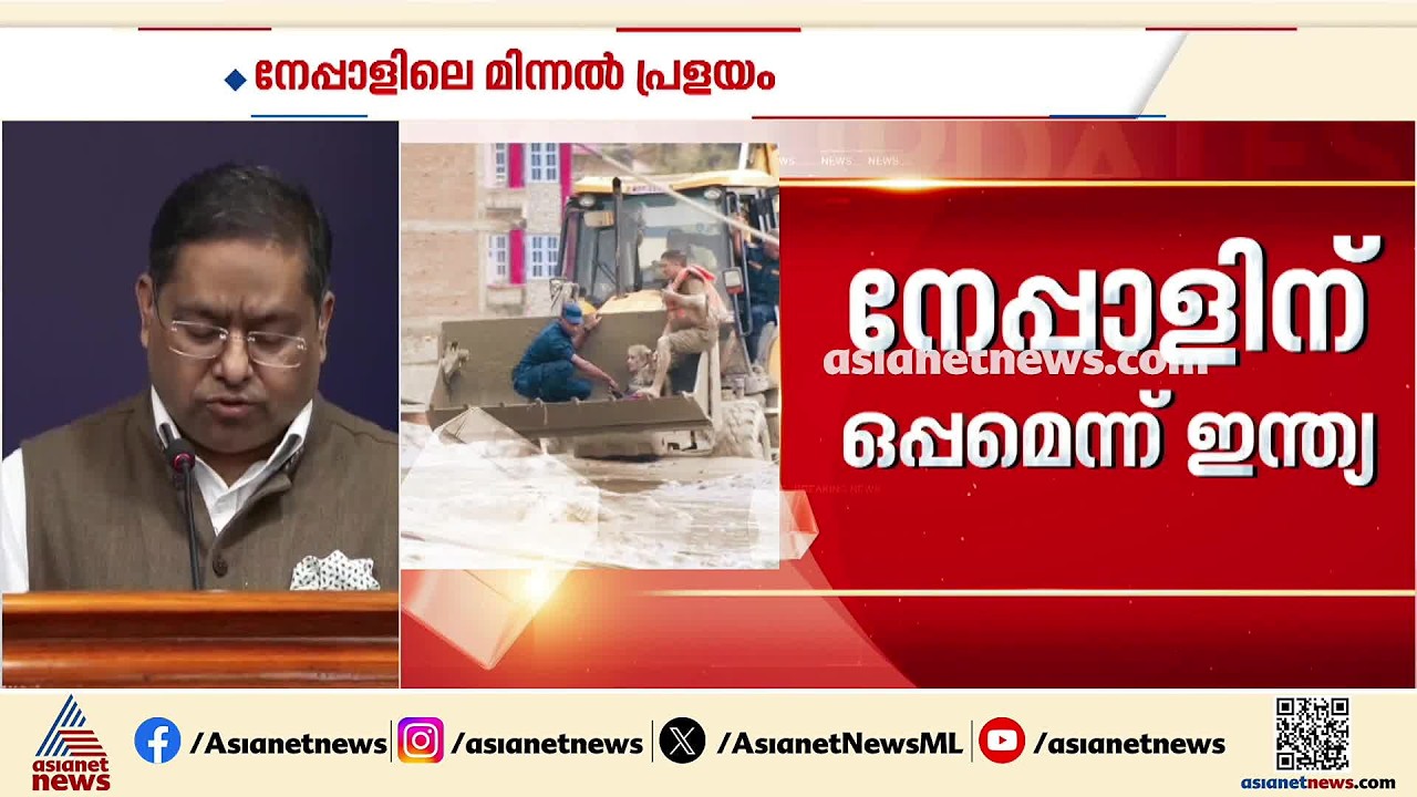 നേപ്പാളിൽ മരണസംഖ്യ ഉയരുന്നു; 288 ഇന്ത്യക്കാരെ ബന്ധപ്പെടാനായില്ലെന്ന് വിദേശകാര്യ മന്ത്രാലയം | Nepal