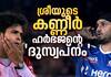 Harbhajan-Sreesanth Slapgate: A Wound Unhealed After 17 Years