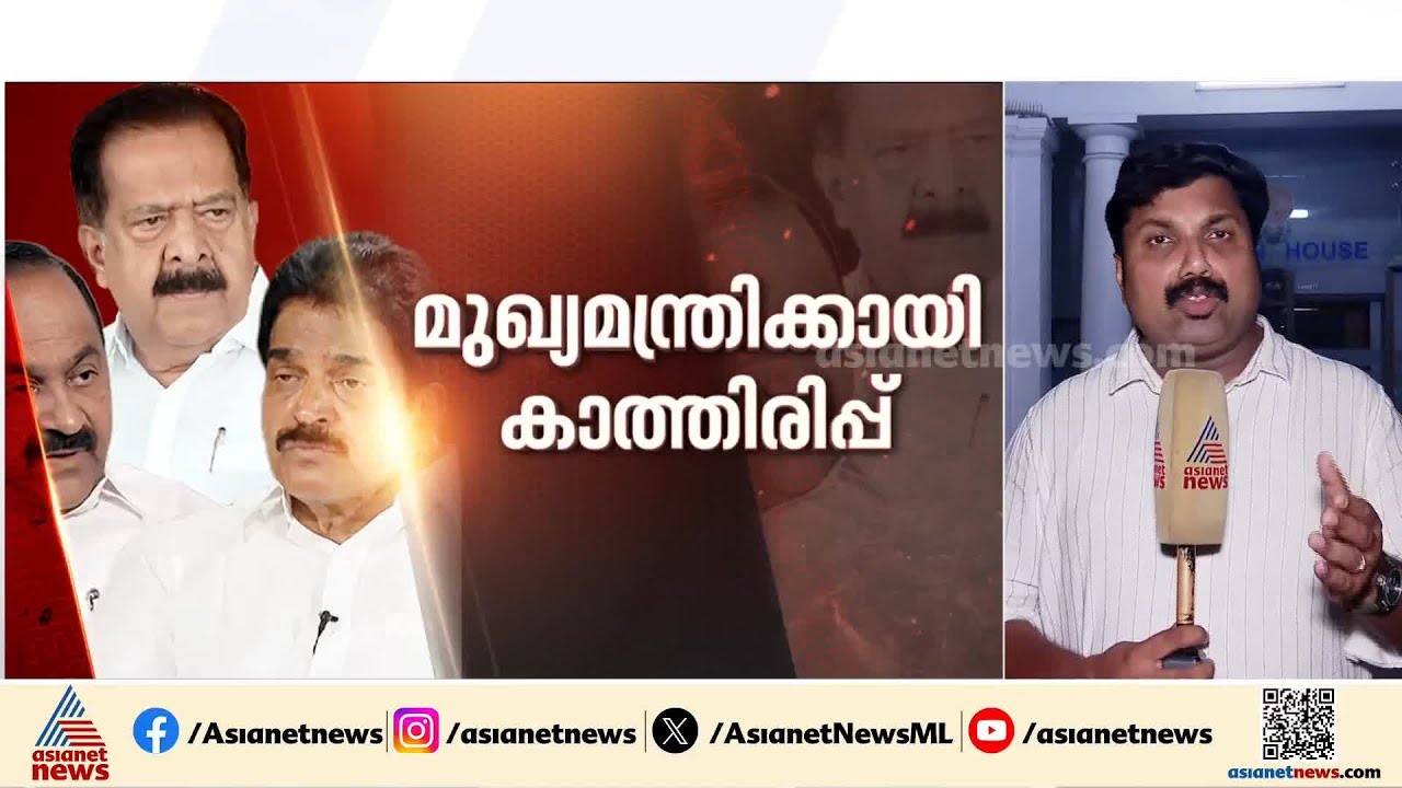 കലുഷിത സാഹചര്യത്തിൽ മുഖ്യമന്ത്രി പ്രഖ്യാപനം നടത്തില്ലെന്ന് കടുപ്പിച്ച്  രാഹുൽ ​ഗാന്ധി | Congress